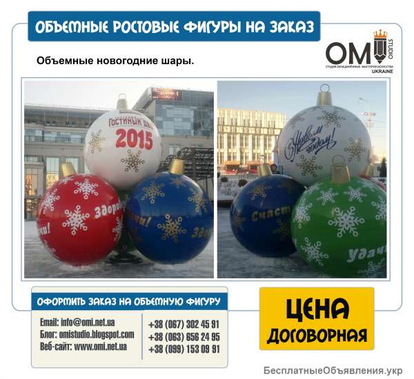 Объемные Новогодние Фигуры Купить
